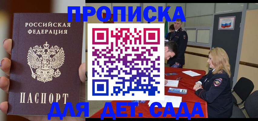 временная регистрация в Светлограде