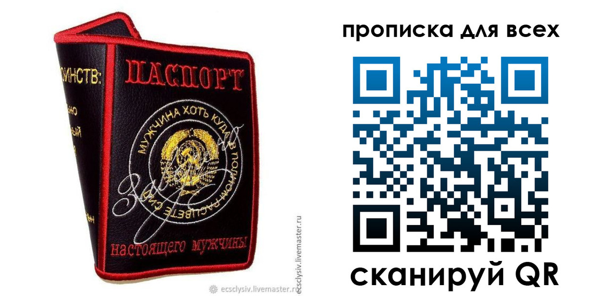 временная регистрация для всех в Светлограде
