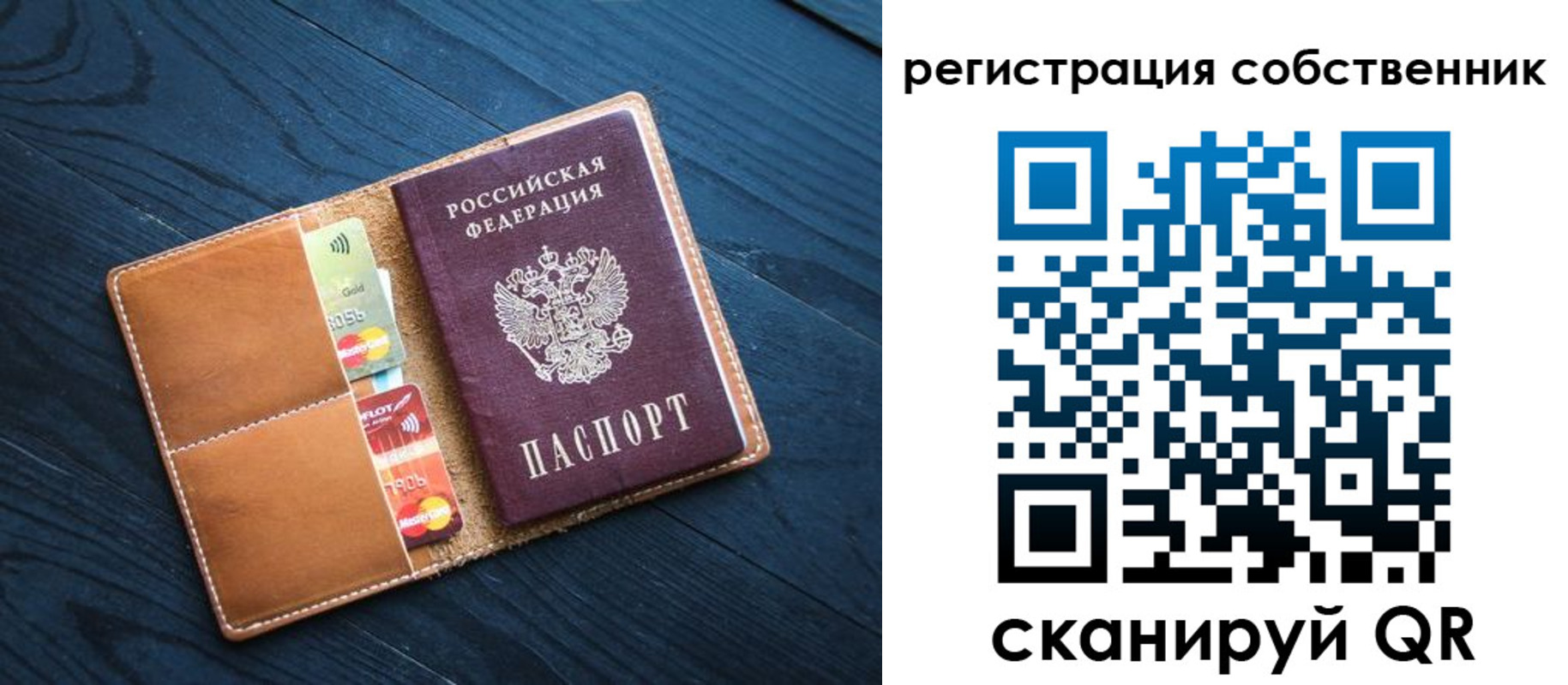 прописка штамп в Светлограде