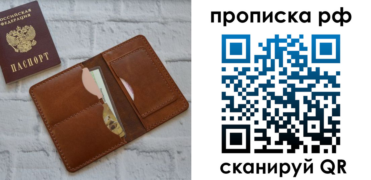 где прописаться в Светлограде